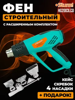 Фен строительный технический, термопистолет HG2003LCD