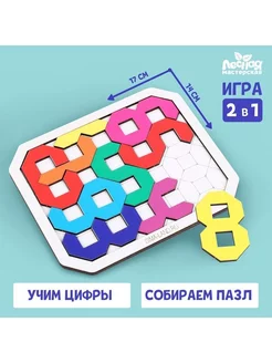 Развивающая игра «Весёлые цифры»