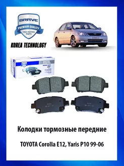 Колодки тормозные передние TOYOTA