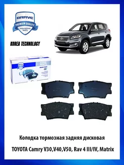 Колодки тормозные задние дисковые TOYOTA Rav 4