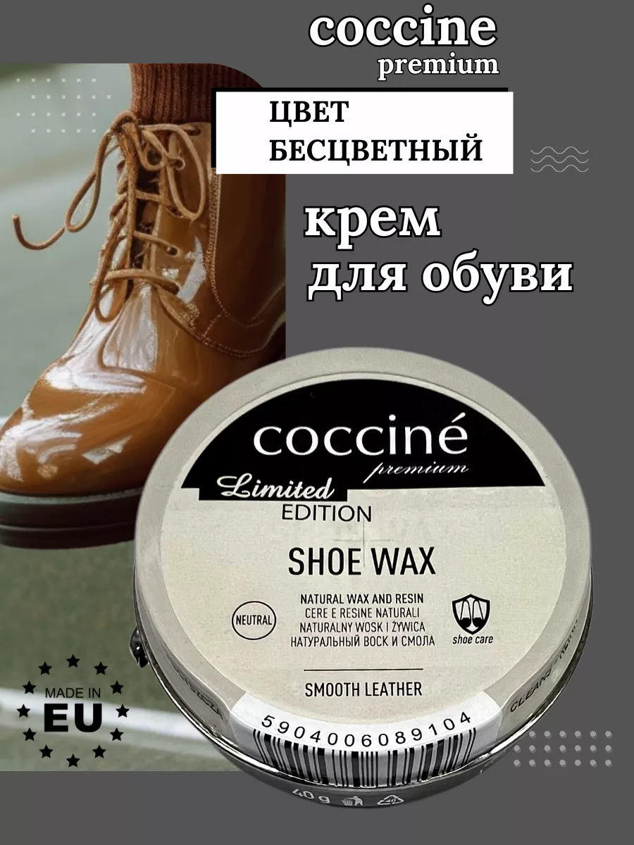 Coccine on sale shoe wax