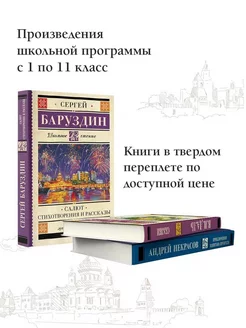 Салют. Стихотворения и рассказы