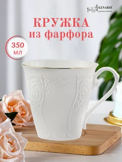 Кружка для чая и кофе подарок,350 мл