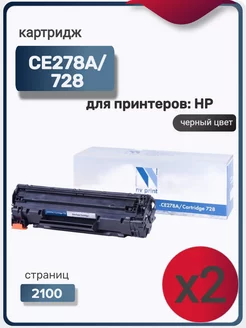 Комплект картриджей CE278A 728 для принтеров HP (2 шт.)