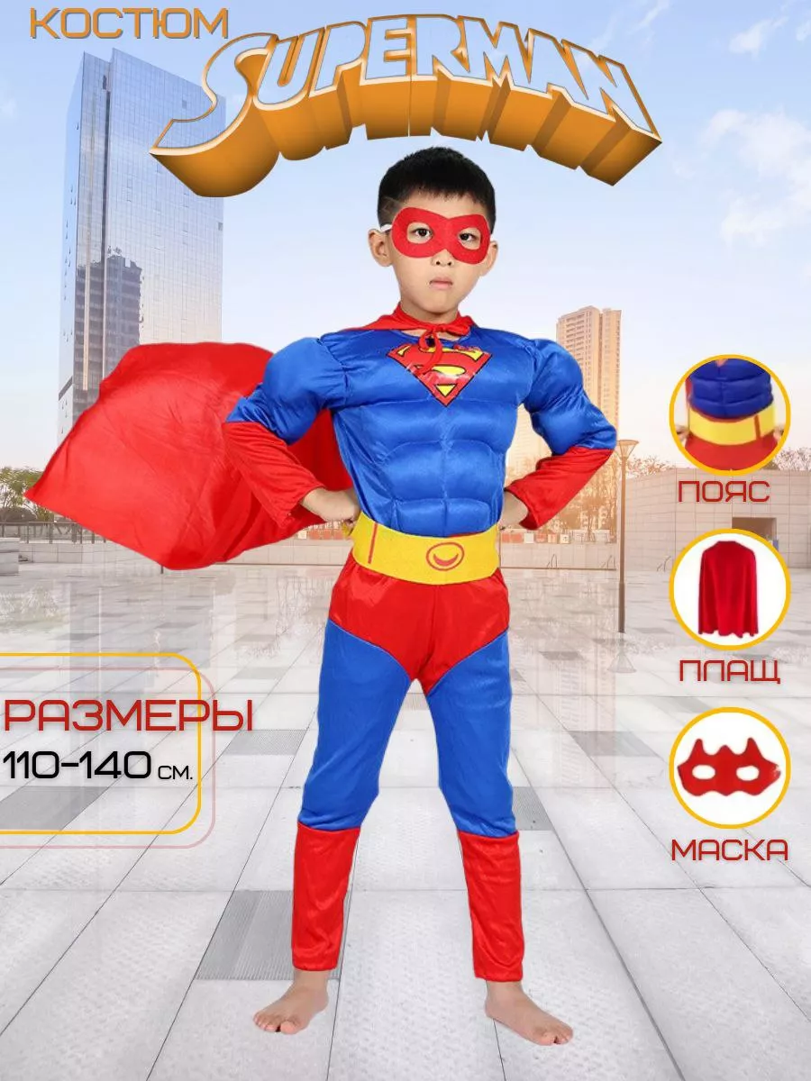 Карнавальный костюм детский супергероя Дэдпула для мальчиков