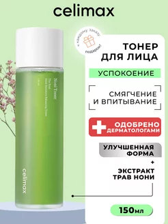 Восстанавливающий тонер с экстрактом нони Moisture Balancing