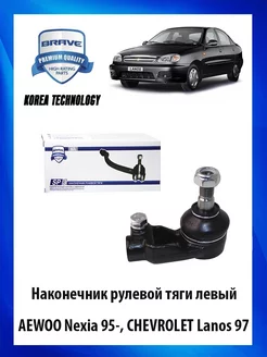 Наконечник рулевой тяги левый CHEVROLET