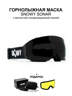 Маска горнолыжная SONAR POLARIZED