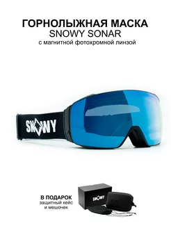 Маска горнолыжная SONAR Photochromic grey