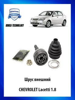 Шрус внешний CHEVROLET Lacetti