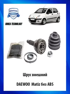 Шрус внешний DAEWOO Matiz