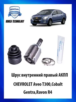 Шрус внутренний правый АКПП CHEVROLET