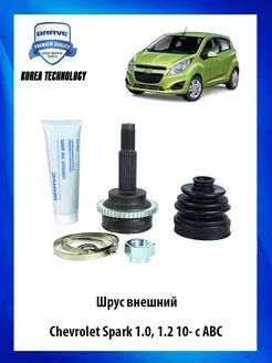 Шрус внешний CHEVROLET Spark