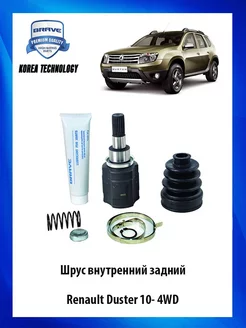 Шрус внутренний задний Renault Duster