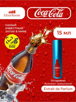 Духи Coca-cola