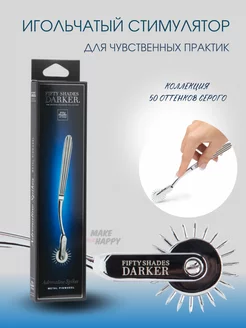 Колесо Вартенберга Fifty Shades Darker Adrenaline Spikes