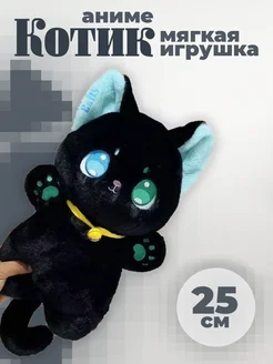 Мягкая игрушка Аниме Котёнок Колокольчик 25 см