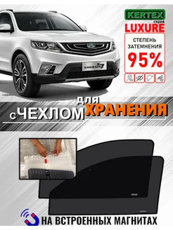 Автошторки Optimal для Geely Emgrand X7 пер.дв