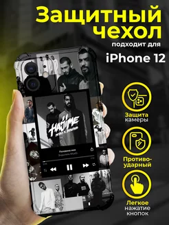 Чехол на IPHONE 12 силиконовый с принтом