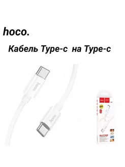 Кабель type-c type-c зарядки poco