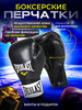 Перчатки боксерские тренировочные для бокса бренд Everlast продавец Продавец № 1206114