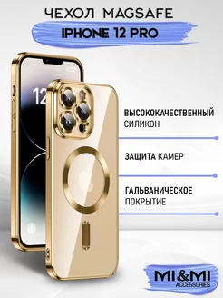 Чехол MagSafe на iPhone 12 Pro