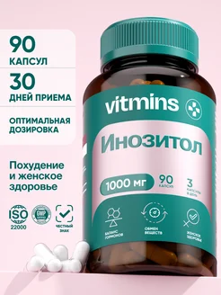 Инозитол 1000 мг, 90 капсул