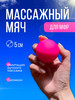 Мячик-шар массажный для мфр 5 см бренд HANGA продавец Продавец № 226476