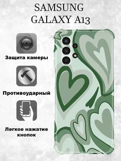 Чехол на GALAXY A13 с принтом Сердечки