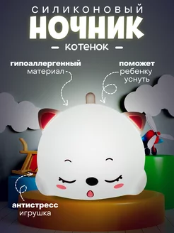 Ночник детский силиконовый подарок на Новый год