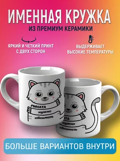 Кружка именная Ринат