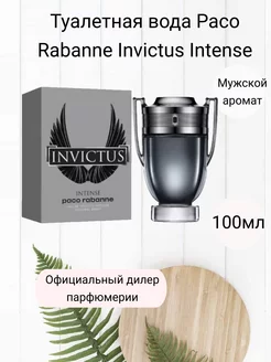 Духи Paco Rabanne Invictus Intense 100мл