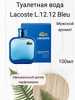 Духи Lacoste L.12.12 Bleu 100мл бренд Новые духи продавец Продавец № 1351798