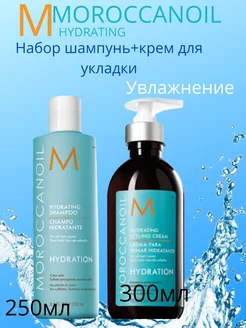 Moil Hydrating Набор шампунь250мл и крем для укладки300мл