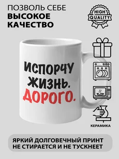 Кружка с прикольным принтом мем