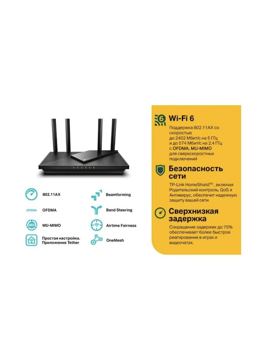 Роутер tp link ax55 ax3000. TP-link Archer ax55. TP-link Archer ax55 отзывы. Роутер TP link Archer ax1800.