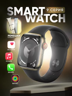 Смарт часы 9 серии Smart watch 9