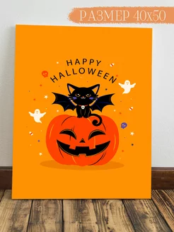 Картина Happy Halloween 50x40