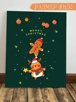 Картина Merry Christmas 50x40