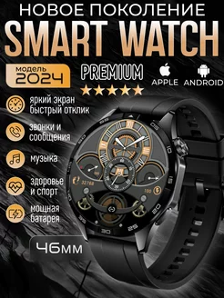 Смарт часы умные Smart Watch наручные