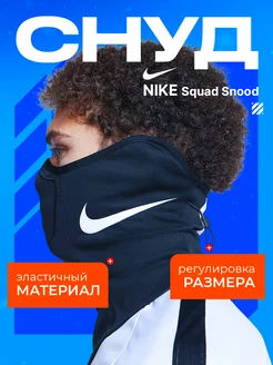 Снуд Dri-FIT Strike Шарф Найк