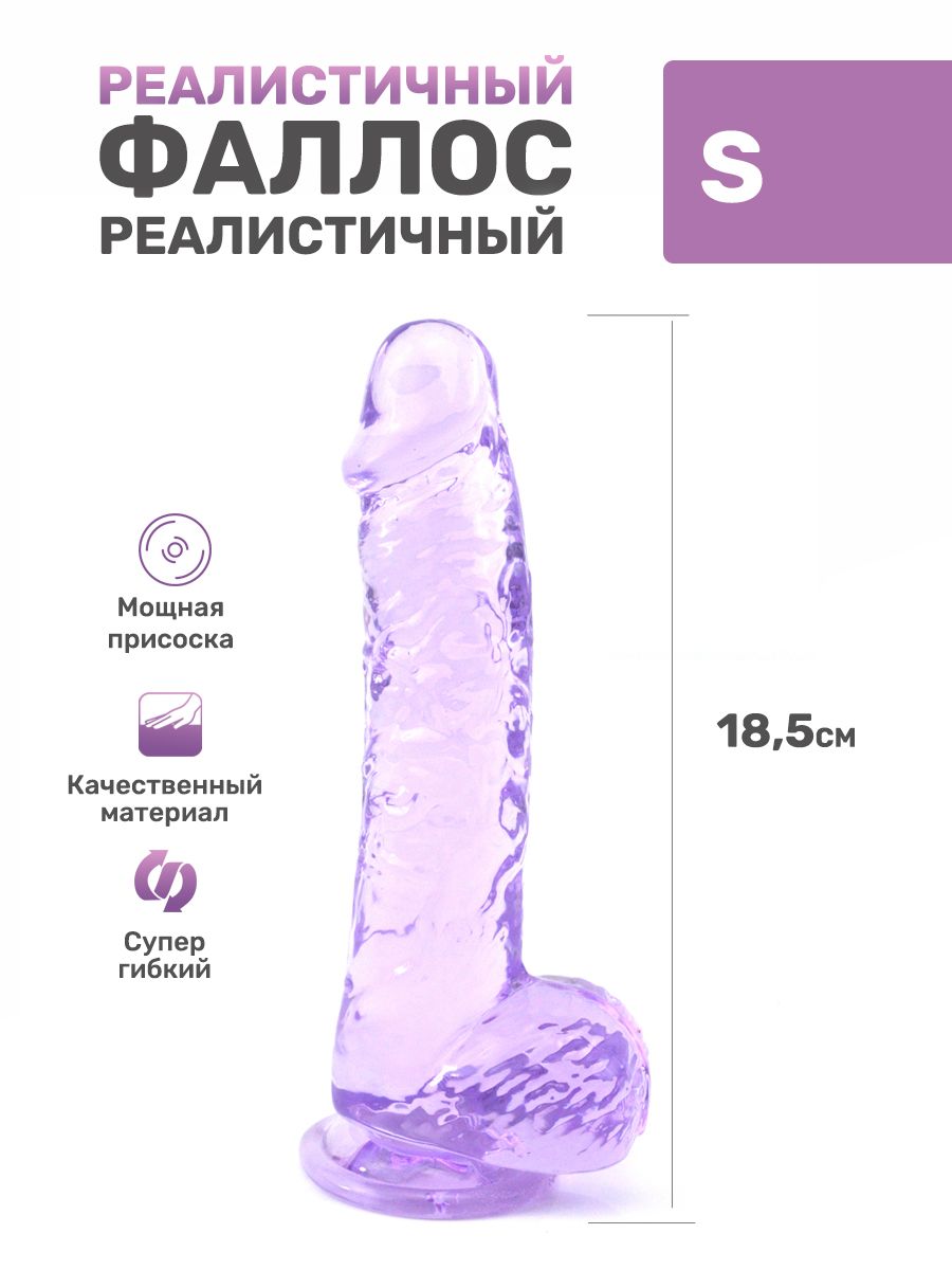 истории резиновый член фото 24