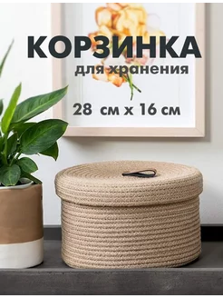 Корзина плетеная с крышкой большая