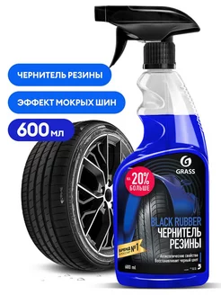 Чернитель полироль шин BLACK RUBBER 600мл