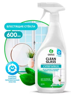 Очиститель стекол CLEAN GLASS 600мл