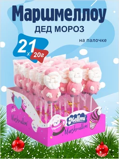 Маршмеллоу на палочке Дед мороз 21шт, 20г