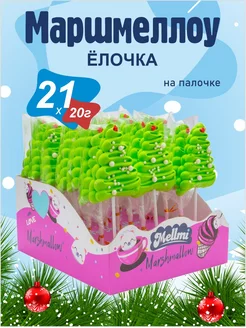 Маршмеллоу на палочке Елочка 21шт по 20г