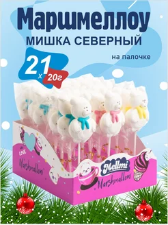 Маршмеллоу на палочке Мишка северный 21шт, 20г