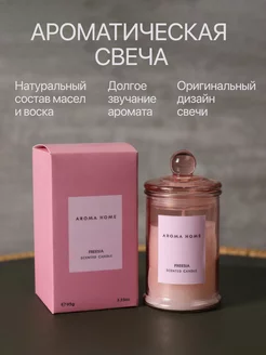 Свеча ароматическая (Ирис) Zara home