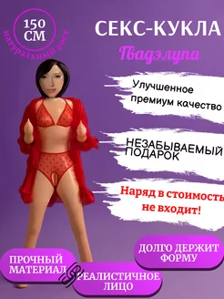 Секс кукла надувная 18+ с отверстием